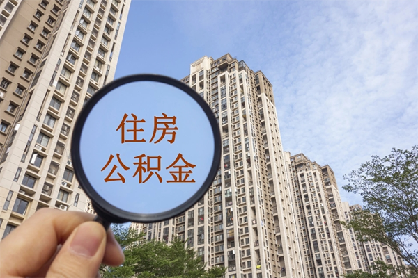 嘉鱼房贷逾期可以取公积金吗（房贷逾期不能提公积金）