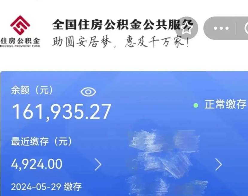 嘉鱼辞职了可以提公积金吗（我辞职了可以提取住房公积金吗）