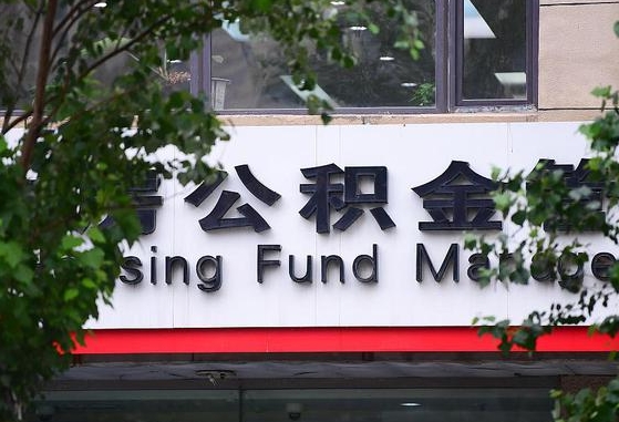 嘉鱼怎么把封存的公积金提出来（怎么将封存的公积金转出）