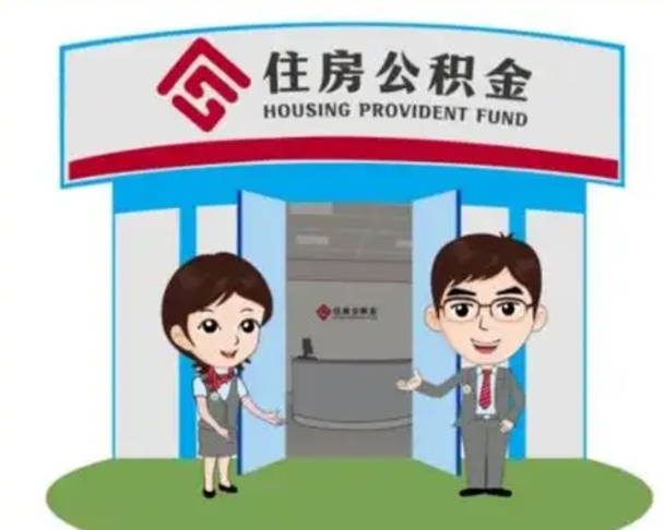 嘉鱼房子全款能取公积金吗（全款买房可以取公积金）